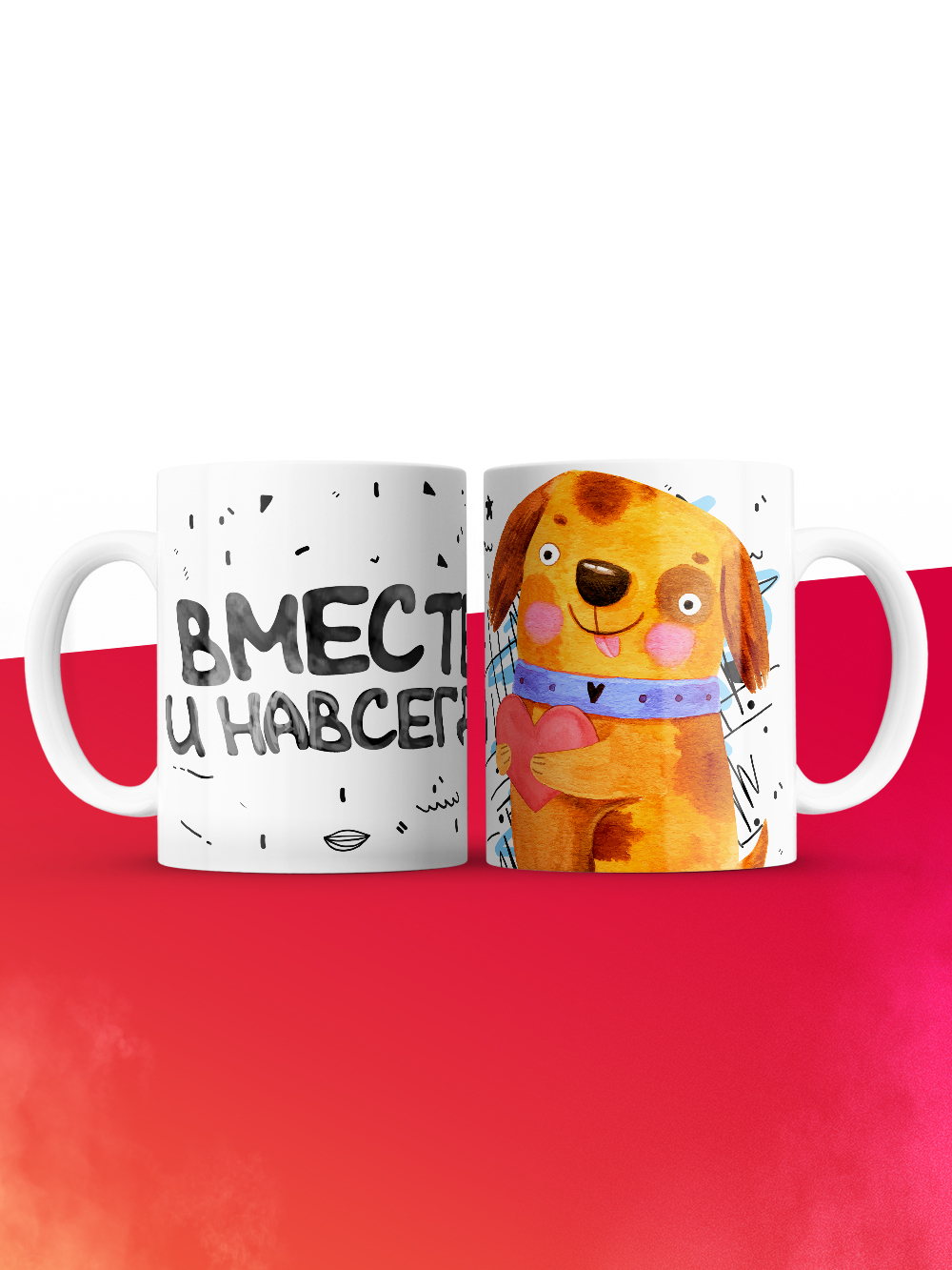 Кружка на 14 февраля вместе навсегда