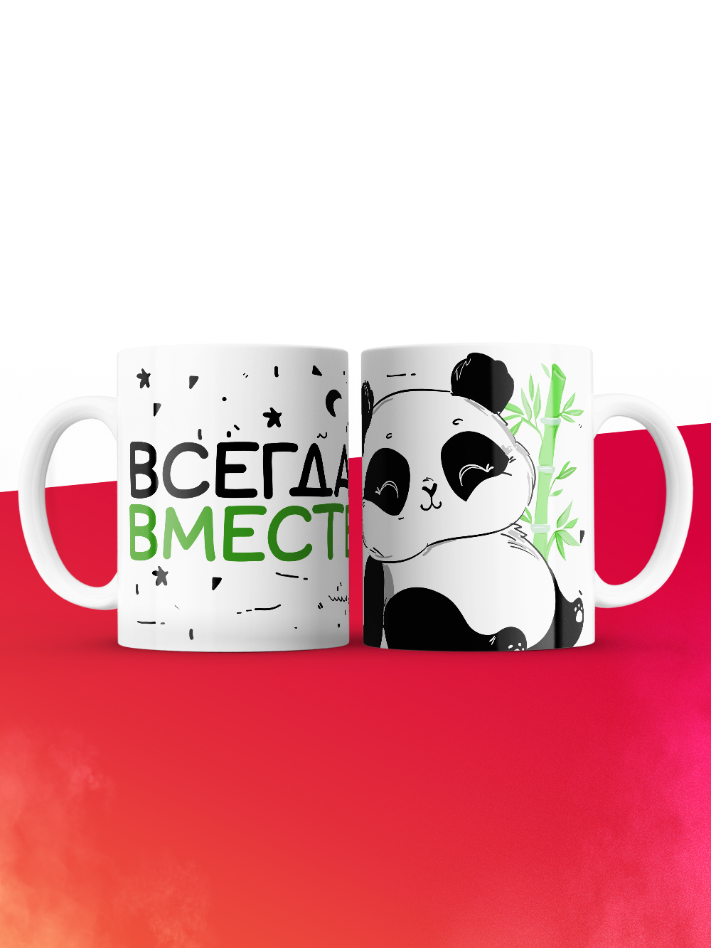 Кружка на 14 февраля всегда вместе