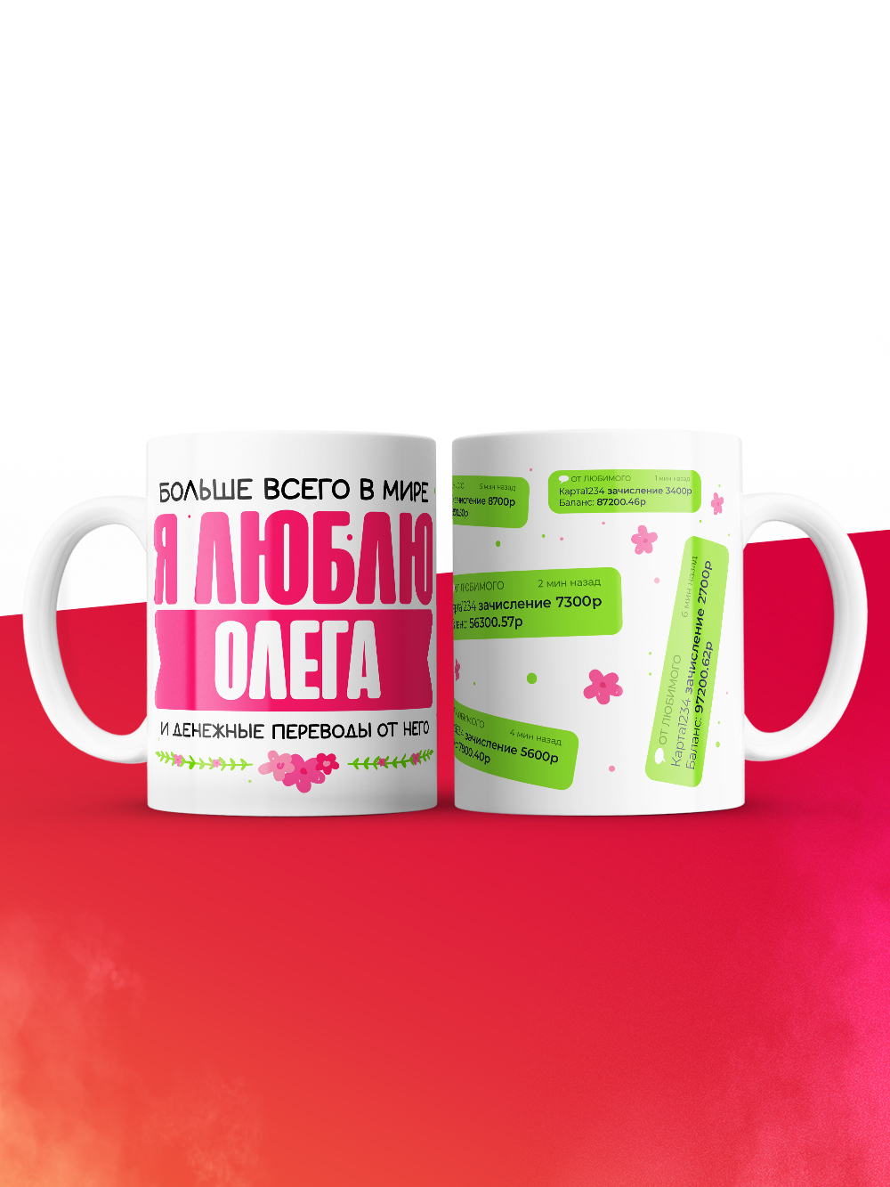 Кружка я люблю ОЛЕГА