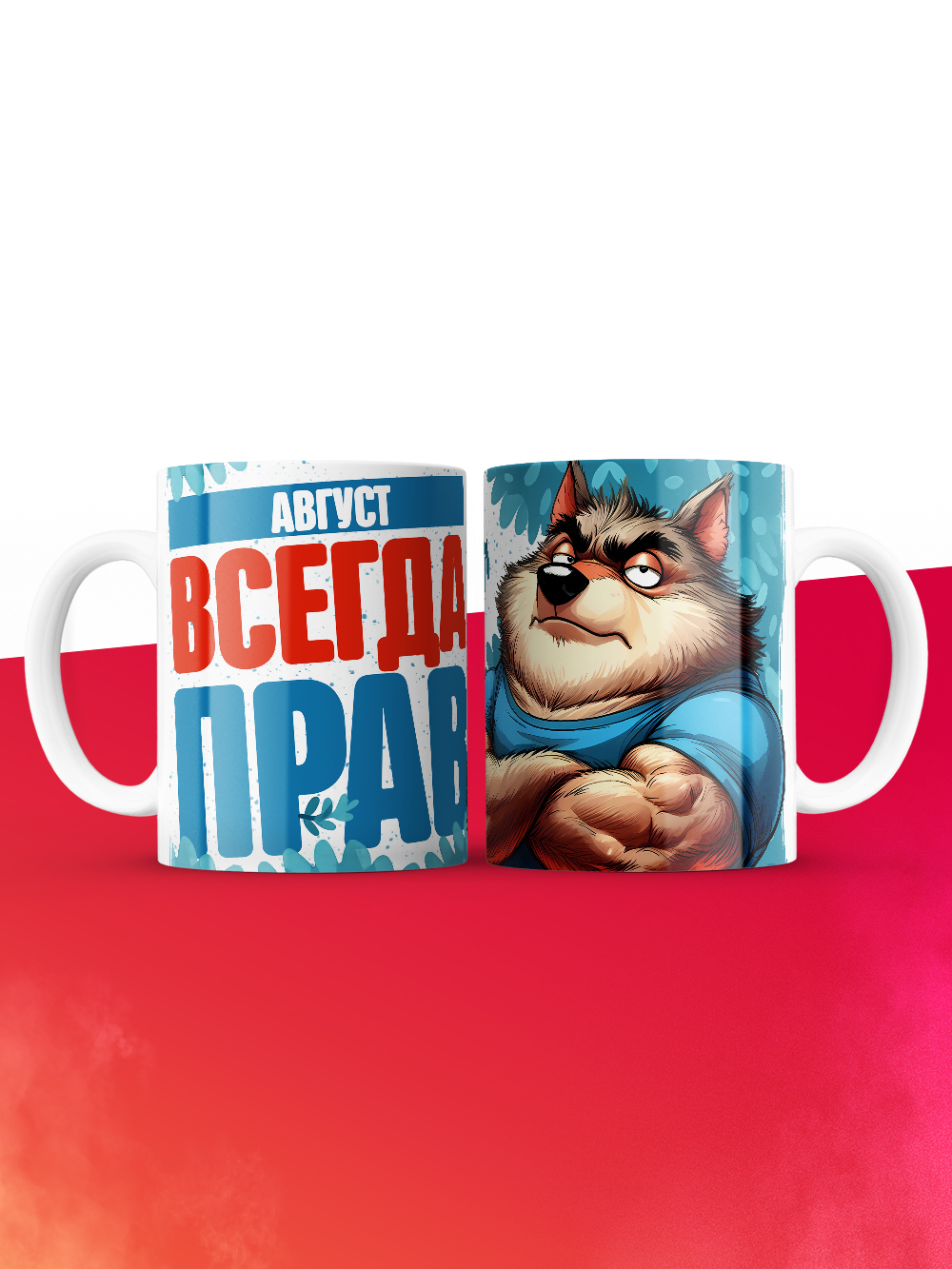 Кружка именная Август