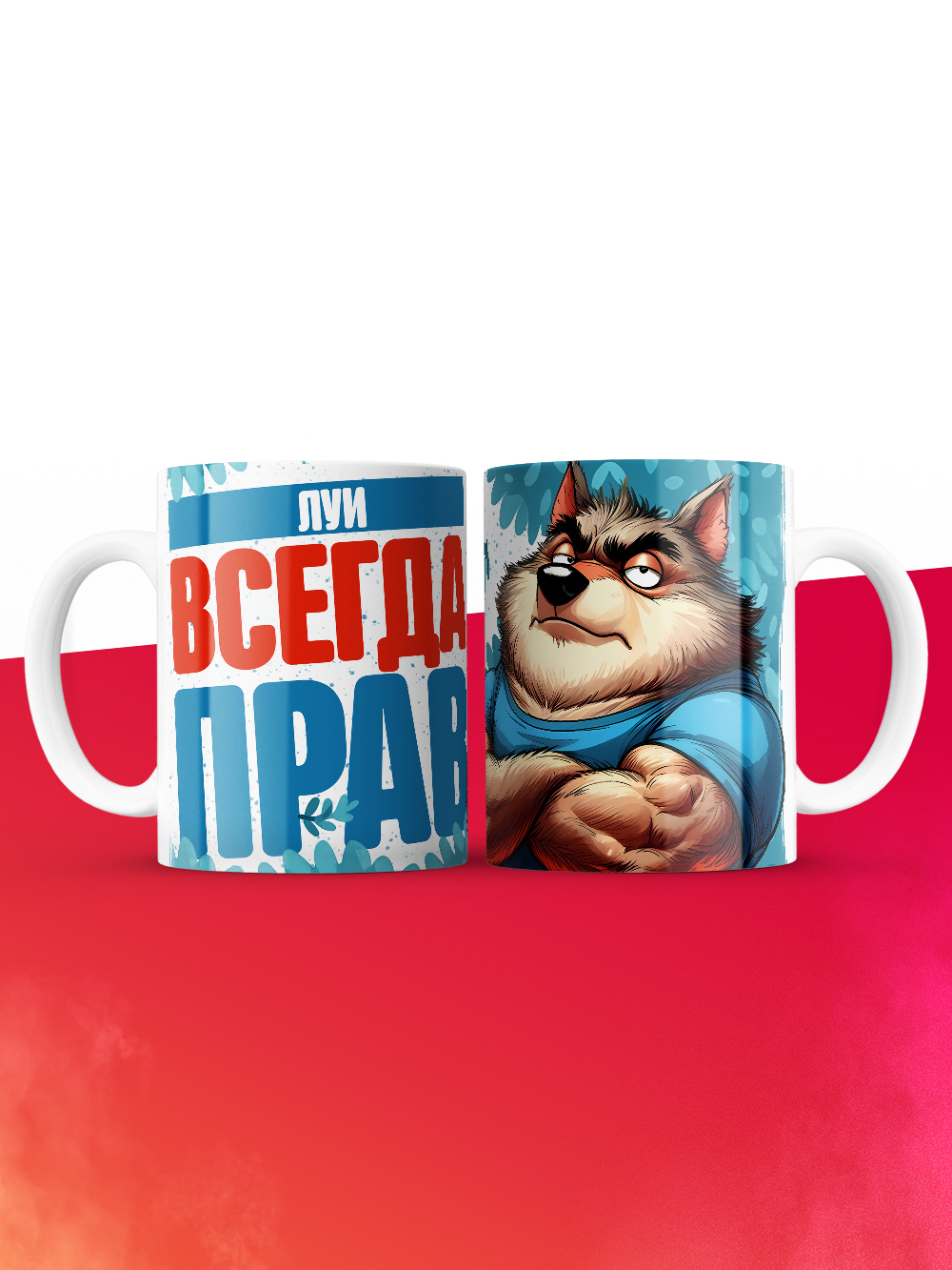 Кружка именная Луи