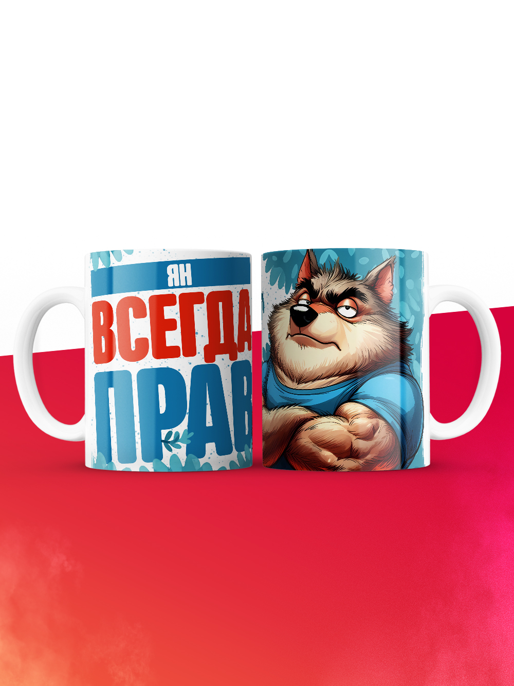 Кружка именная Ян