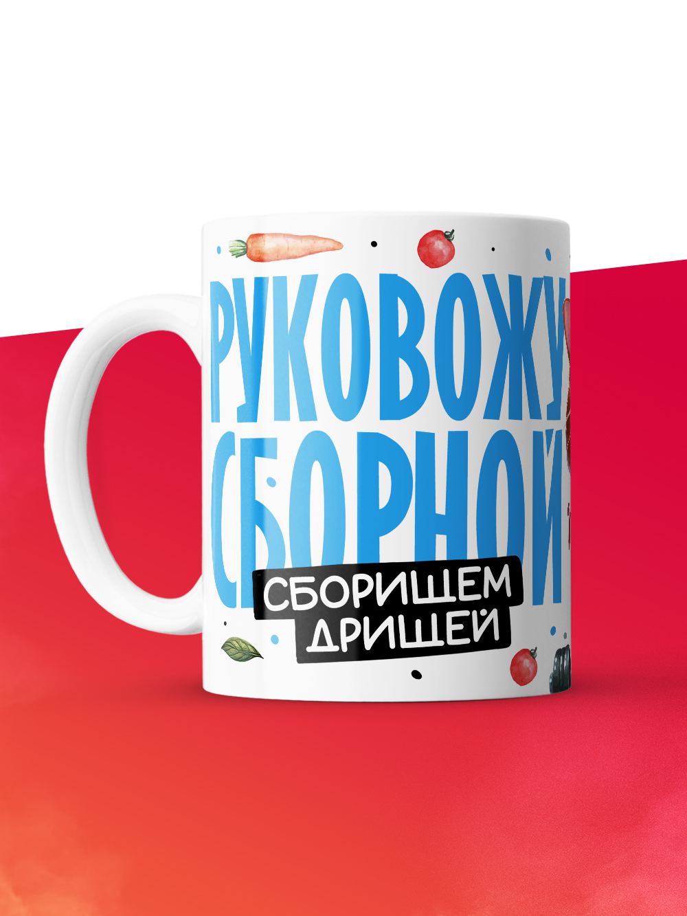 Кружка с принтом: Тренер, руковожу сборной, котик, белая, 330 мл.
