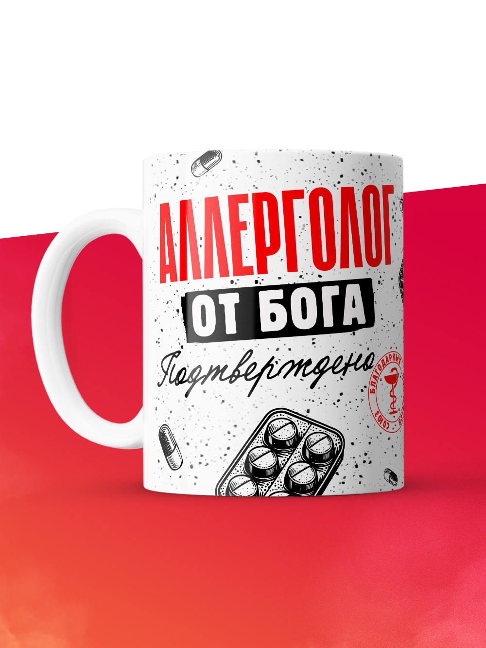 Кружка с принтом, Аллерголог от бога, подтверждено, белая, 330 мл