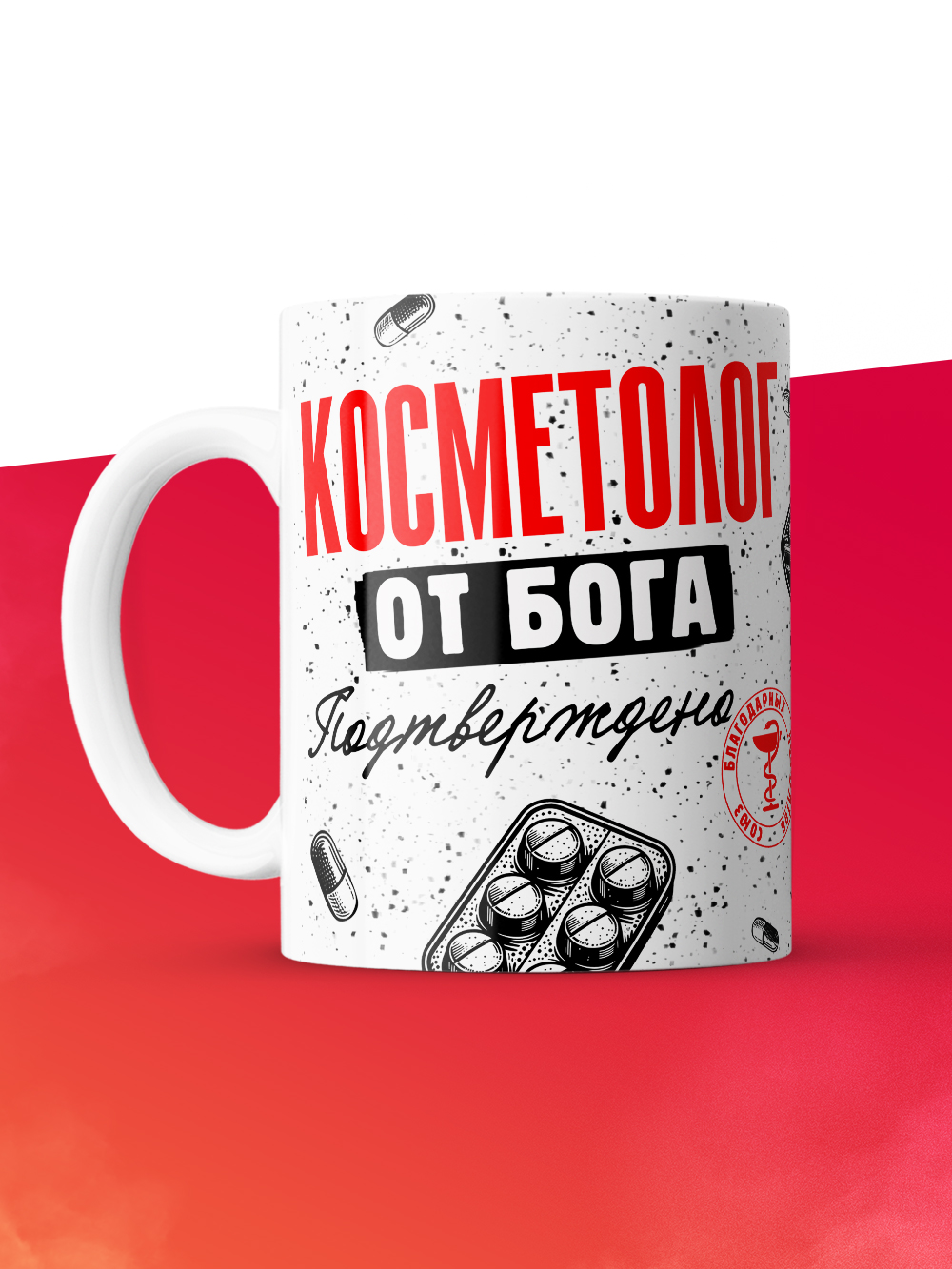 Кружка с принтом, Косметолог от бога, подтверждено, белая, 330 мл
