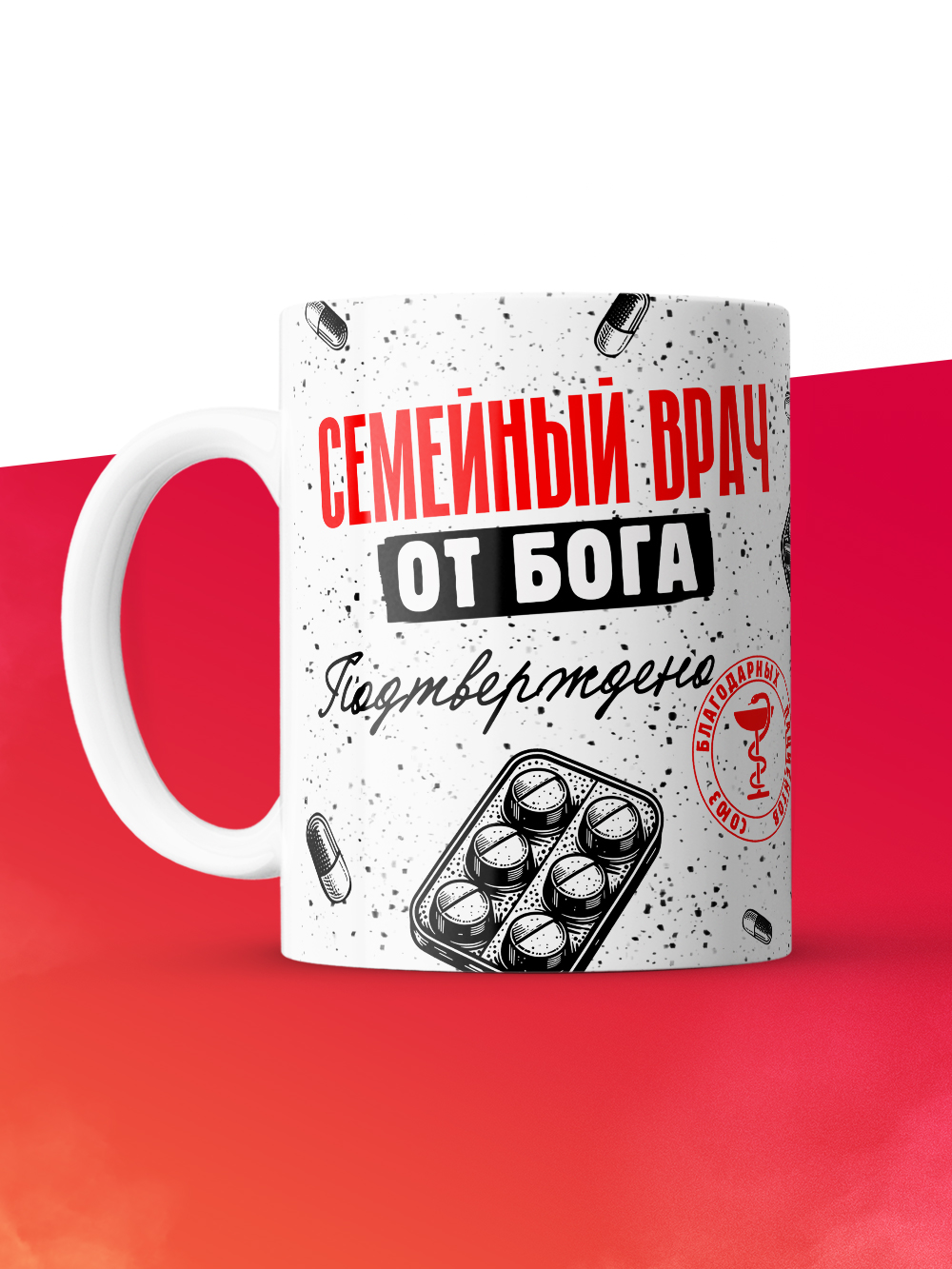 Кружка с принтом, Семейный врач от бога, подтверждено, белая, 330 мл