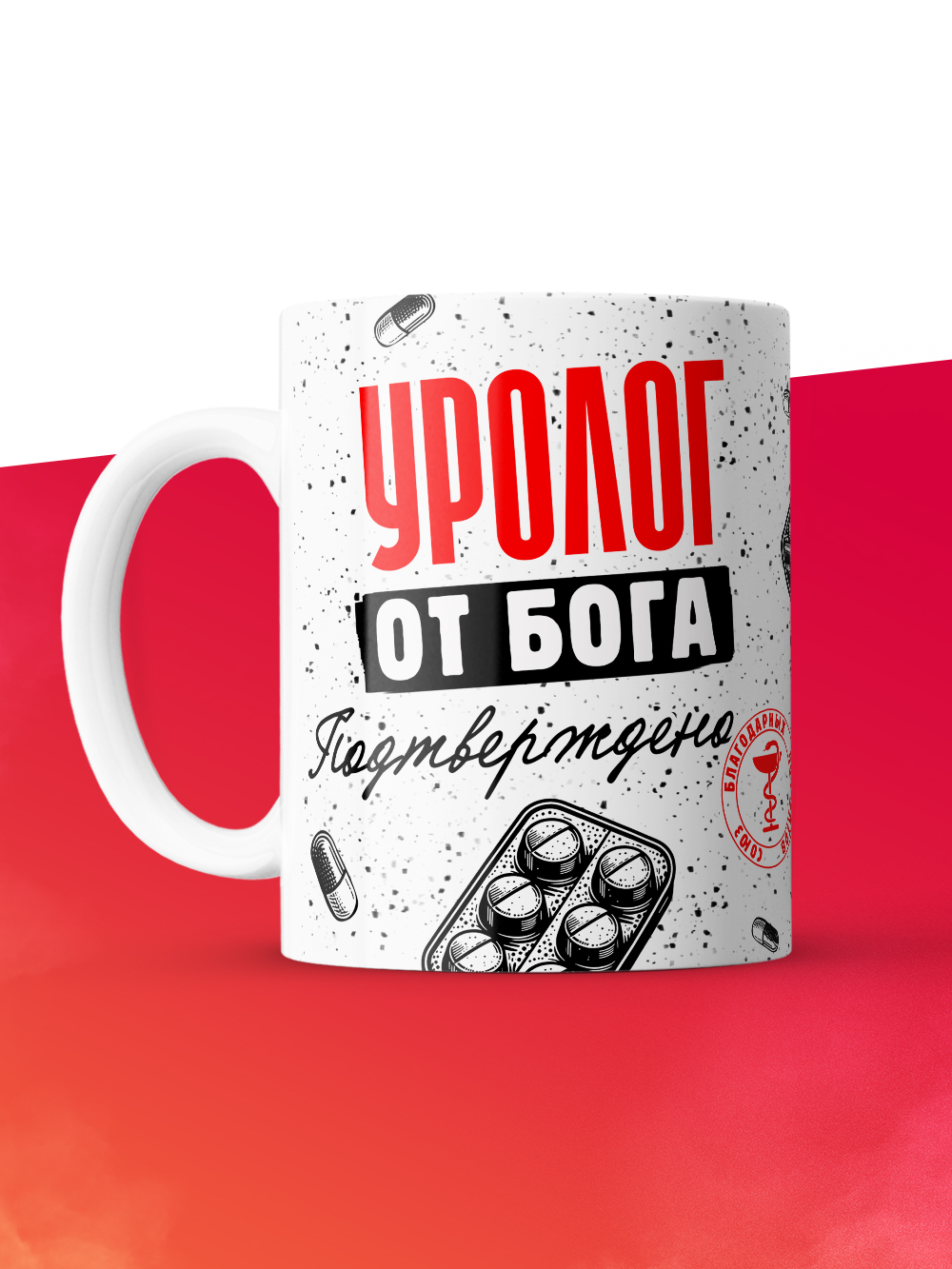 Кружка с принтом, Уролог от бога, подтверждено, белая, 330 мл