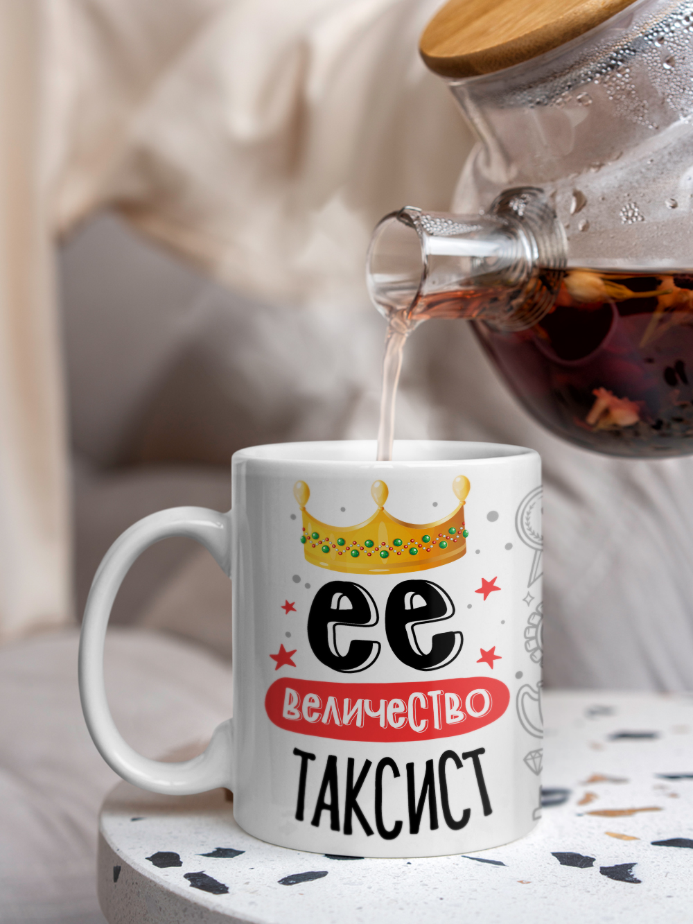 Кружка, Ее величество Таксист, 330мл