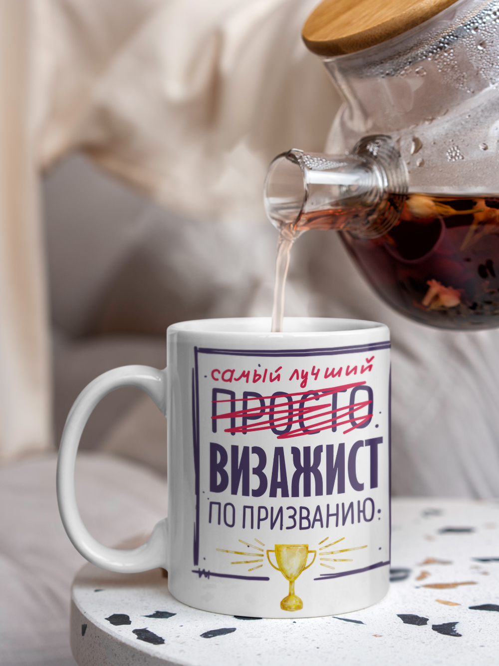 Кружка, Самый лучший Визажист, 330мл