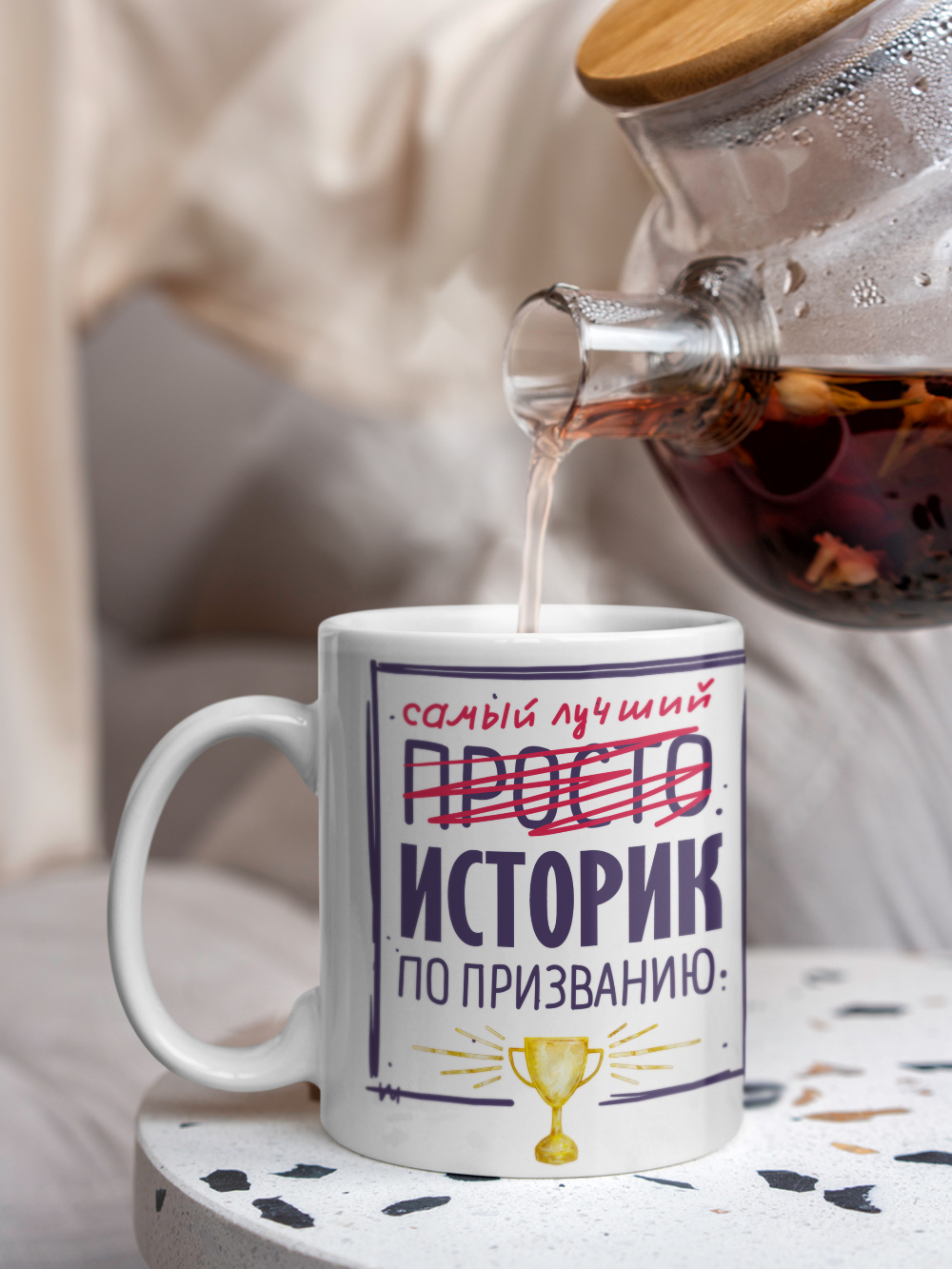 Кружка, Самый лучший Историк, 330мл