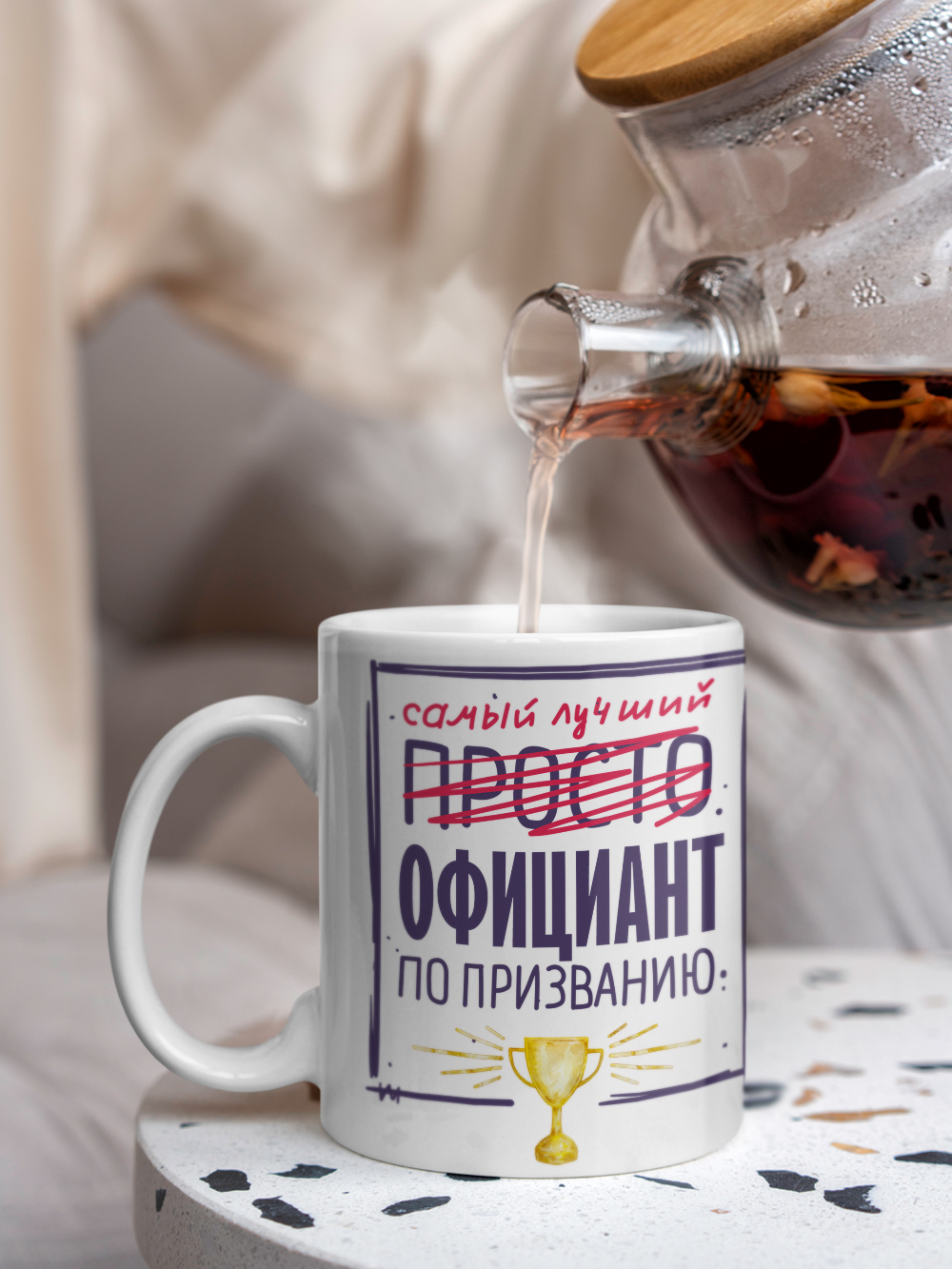 Кружка, Самый лучший Официант, 330мл