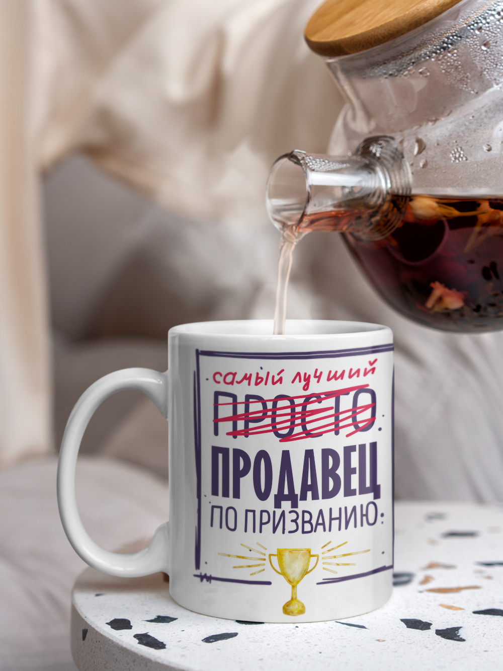 Кружка, Самый лучший Продавец, 330мл