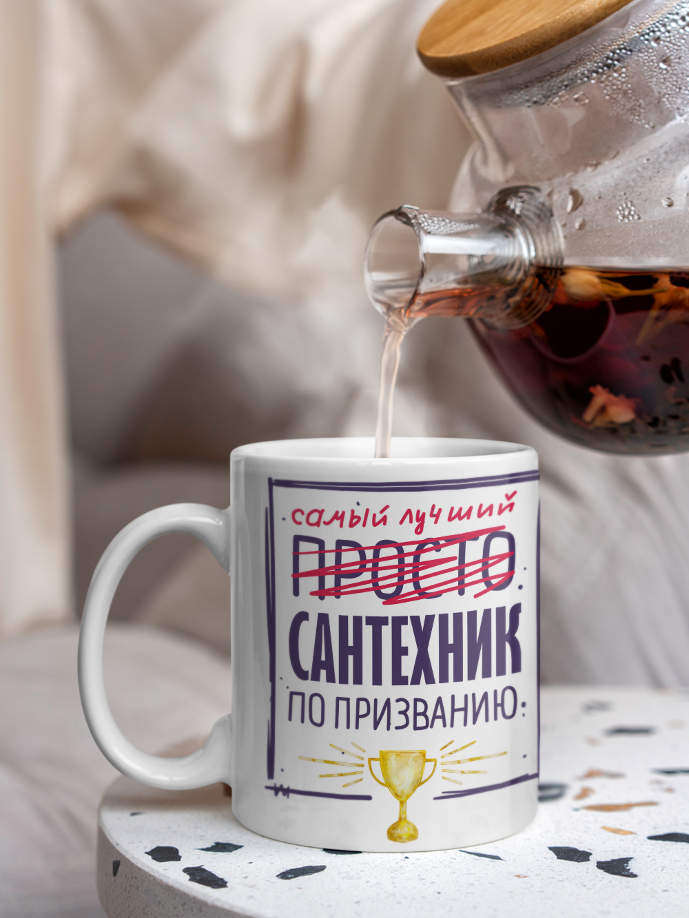 Кружка, Самый лучший Сантехник, 330мл