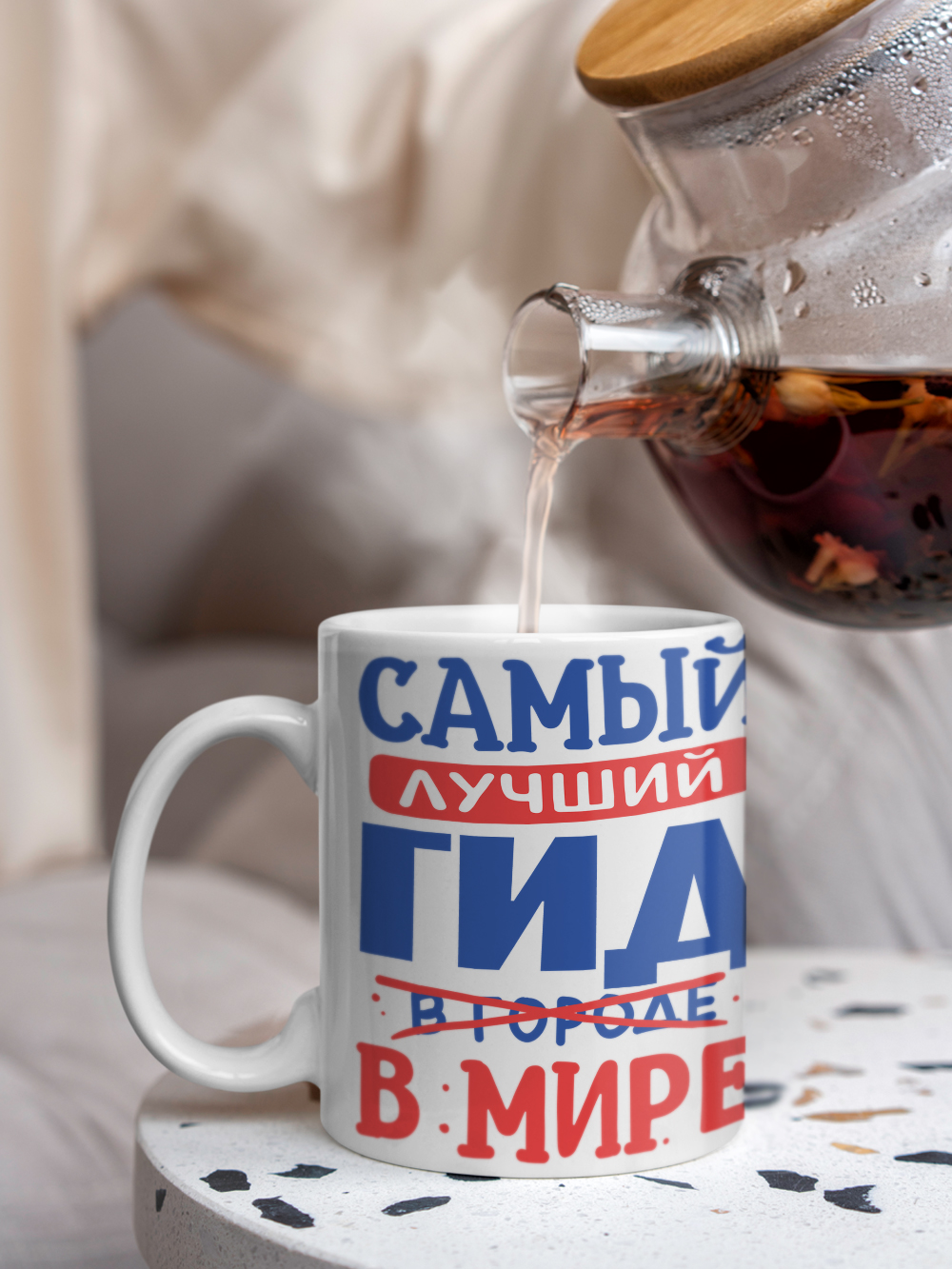 Кружка, Лучший в мире Гид, 330мл