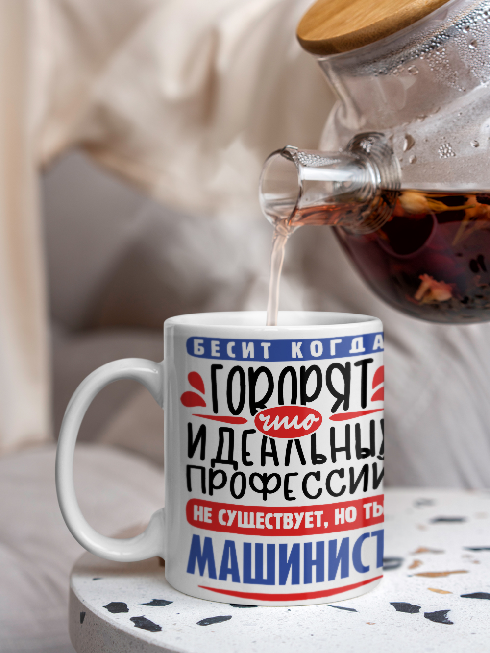 Кружка, Идеальная профессия Машинист, 330мл